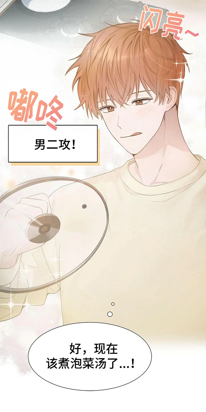 小说攻略 第1章：小说世界 第6页