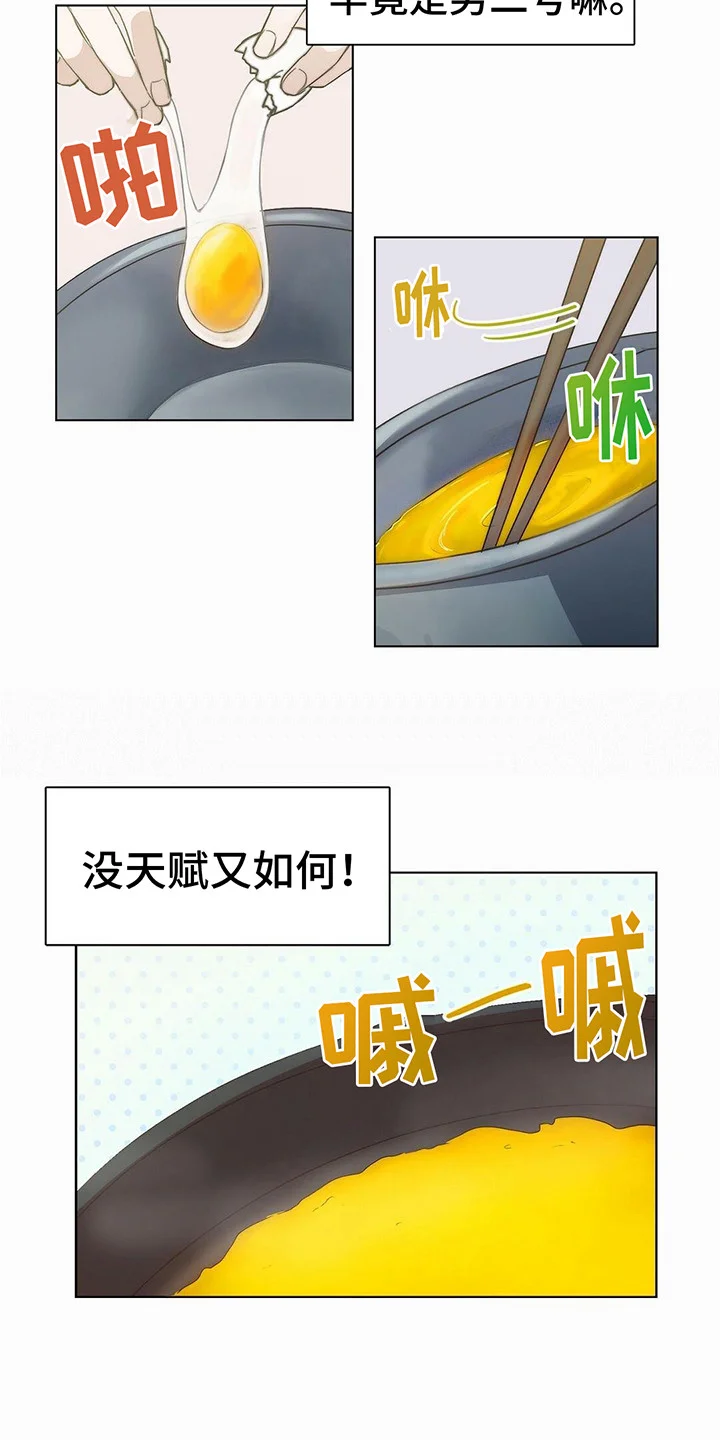 小说攻略 第1章：小说世界 第9页