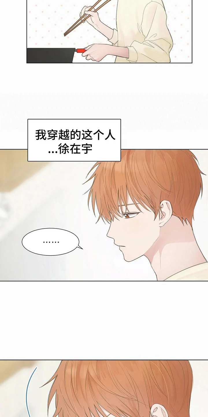 小说攻略 第1章：小说世界 第11页
