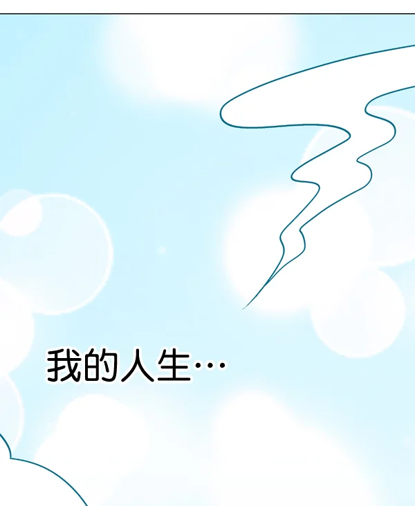 小麻雀求婚记 第1话 第23页