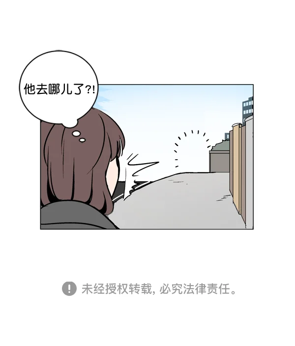 小麻雀求婚记 第1话 第77页