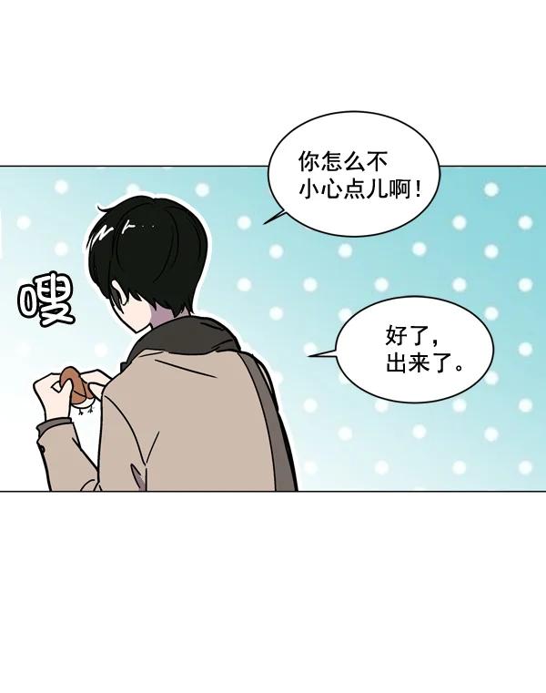 小麻雀求婚记 第1话 第68页