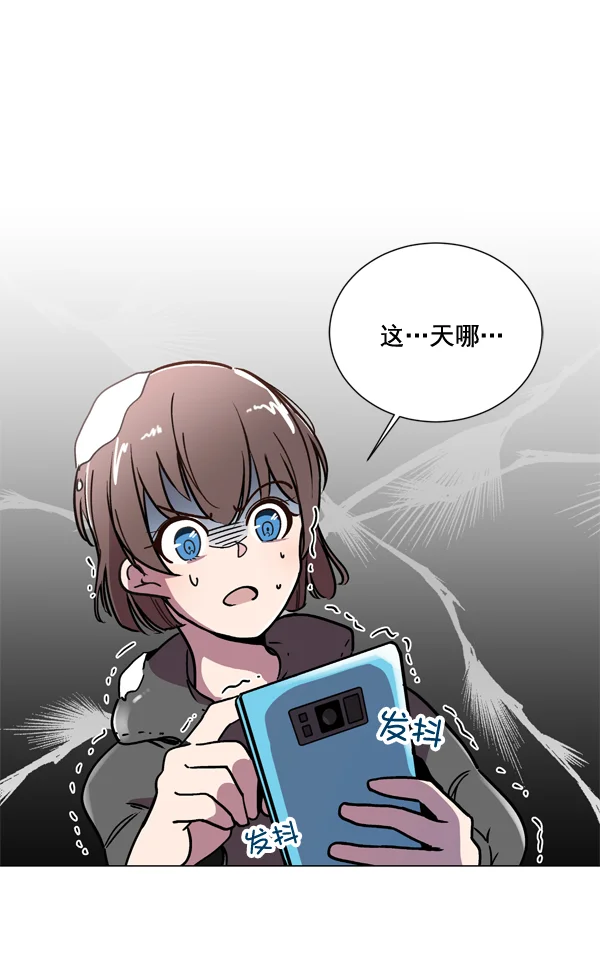 小麻雀求婚记 第1话 第2页