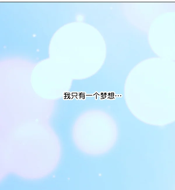 小麻雀求婚记 第1话 第58页