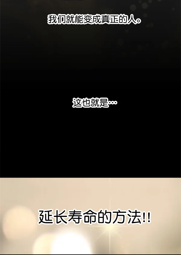 小麻雀求婚记 第1话 第40页