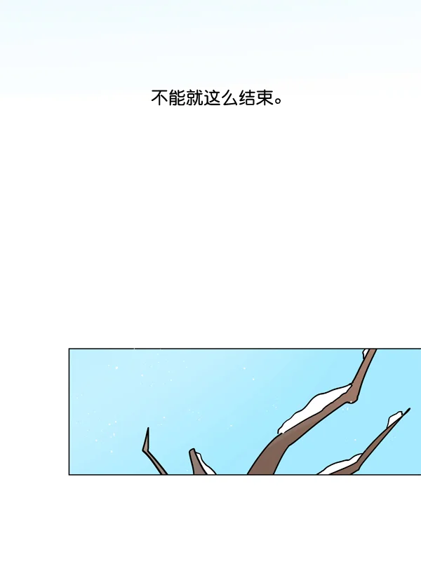 小麻雀求婚记 第1话 第19页