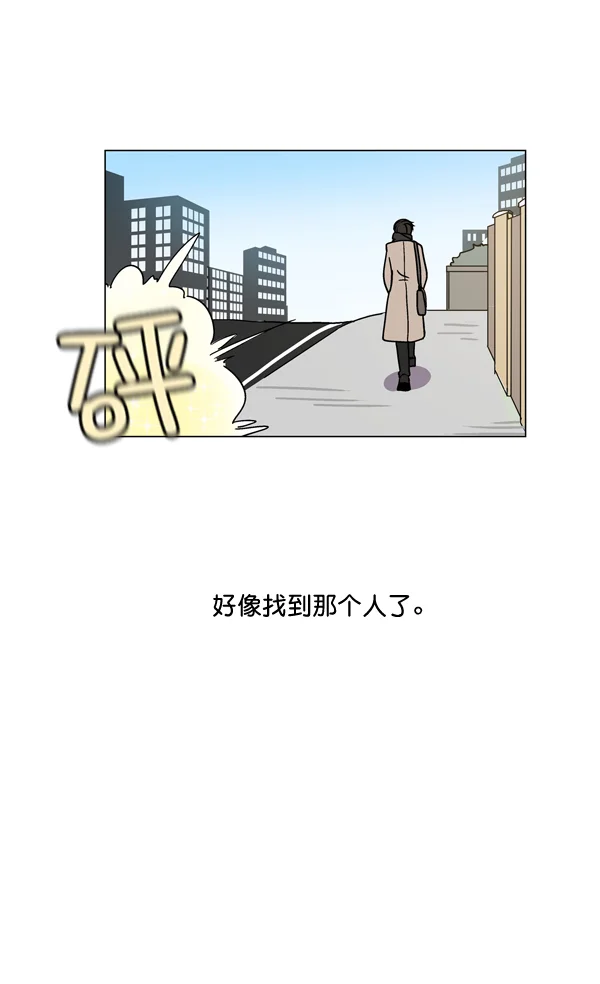 小麻雀求婚记 第1话 第75页