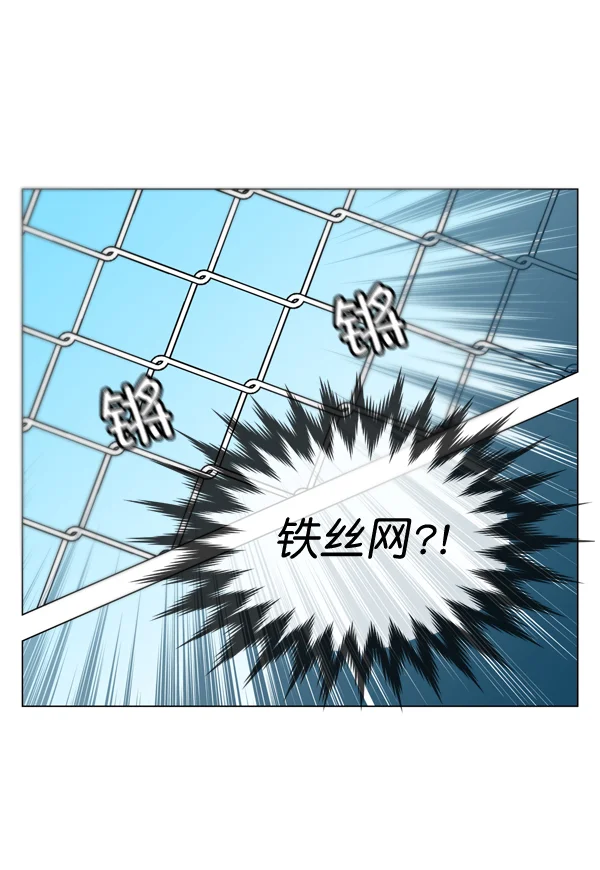 小麻雀求婚记 第1话 第63页