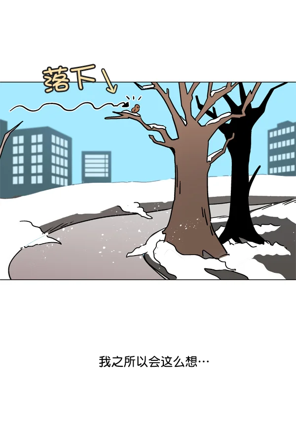小麻雀求婚记 第1话 第20页
