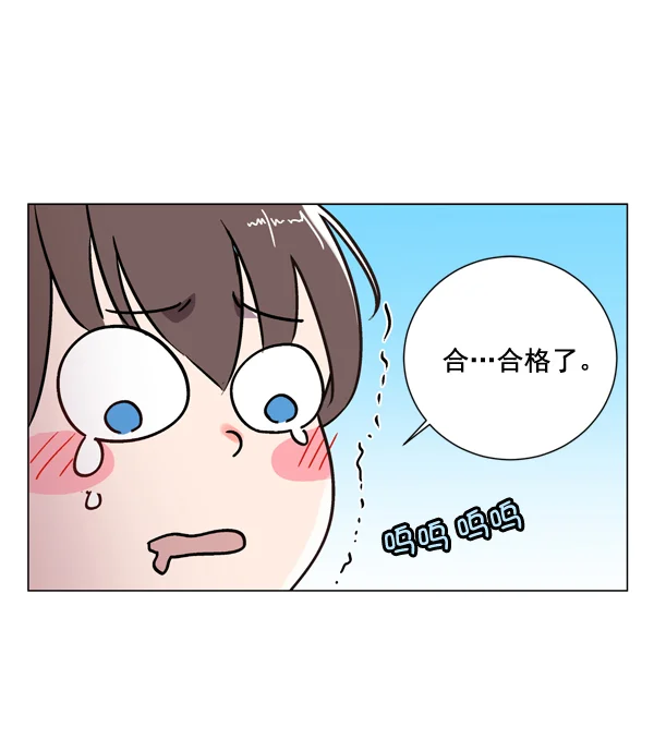 小麻雀求婚记 第1话 第4页