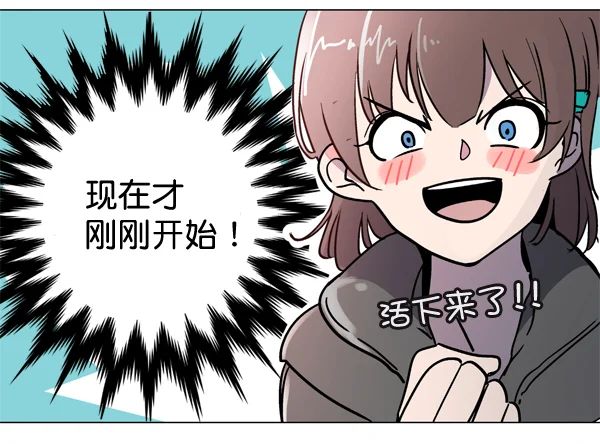 小麻雀求婚记 第1话 第26页