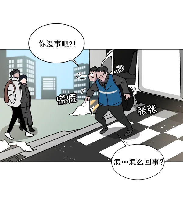 小麻雀求婚记 第1话 第16页