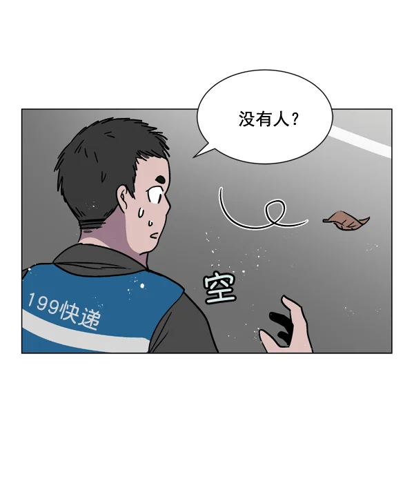 小麻雀求婚记 第1话 第17页