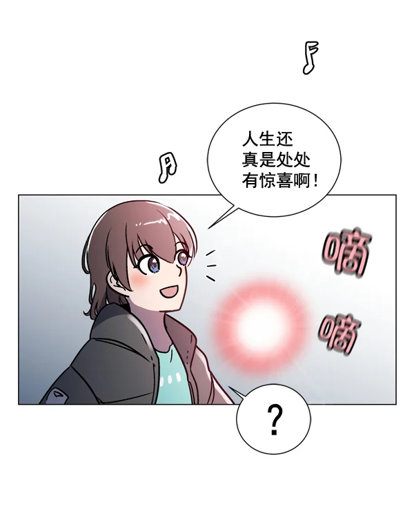 小麻雀求婚记 第1话 第8页