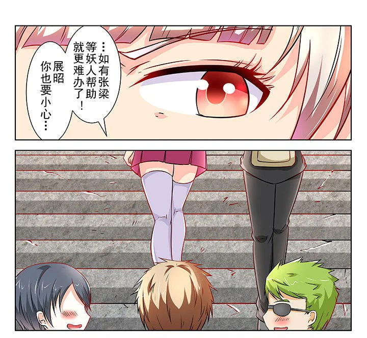少女包青天 第62章： 第4页