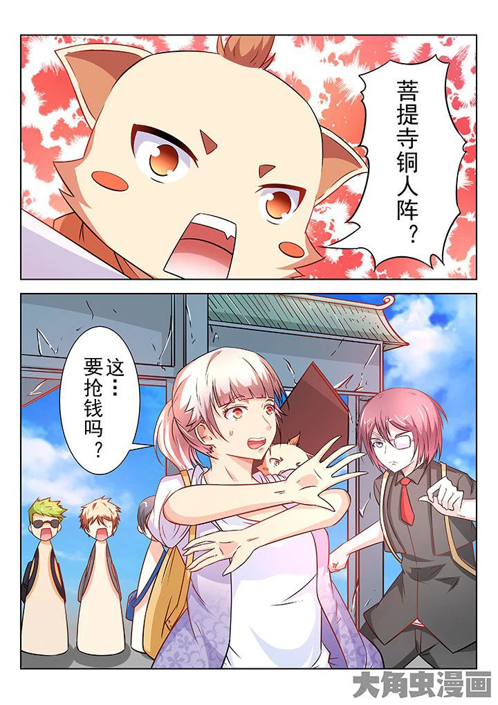 少女包青天 第62章： 第10页