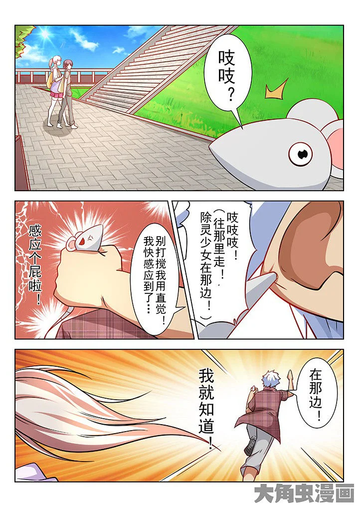 少女包青天 第62章： 第2页
