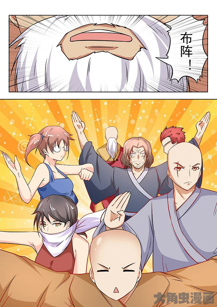 少女包青天 第62章： 第8页