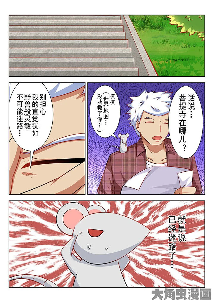 少女包青天 第62章： 第1页