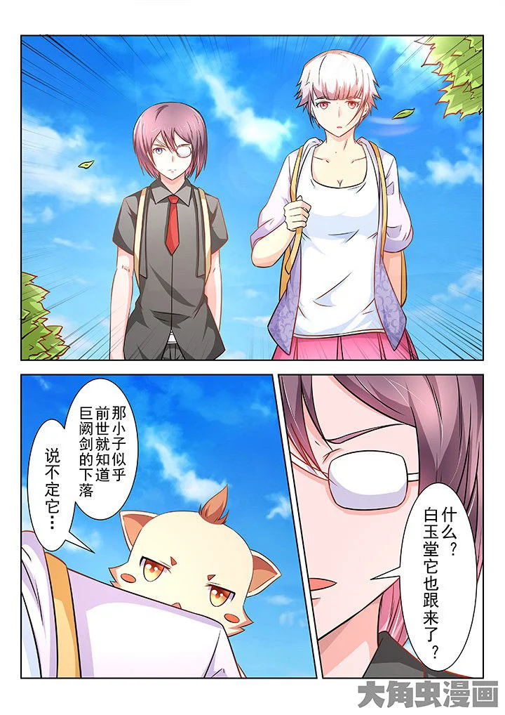 少女包青天 第62章： 第3页