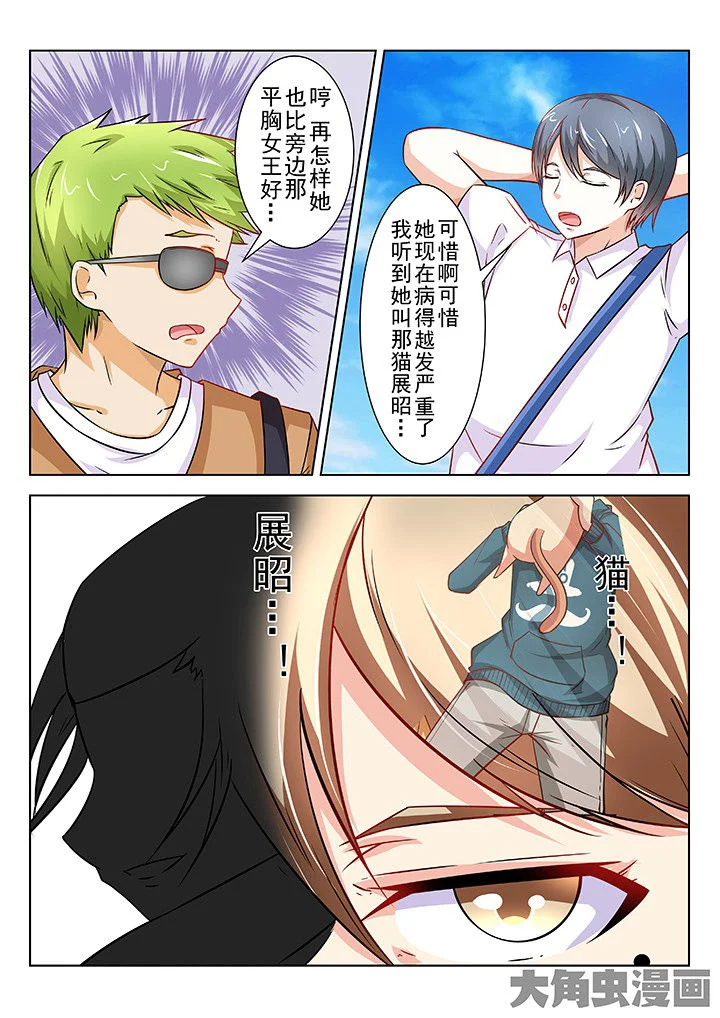 少女包青天 第62章： 第5页