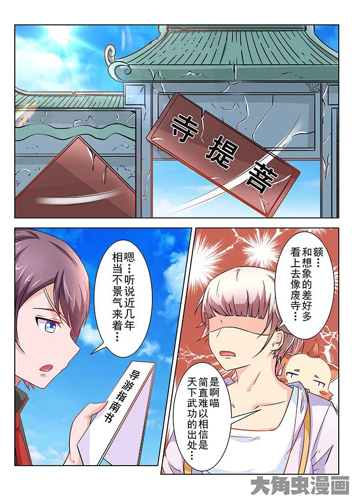 少女包青天 第62章： 第6页