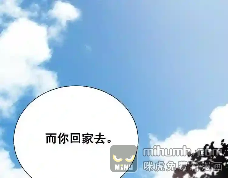 少爷入宫为妃吧！ 第27话 少爷的真身份？ 第134页