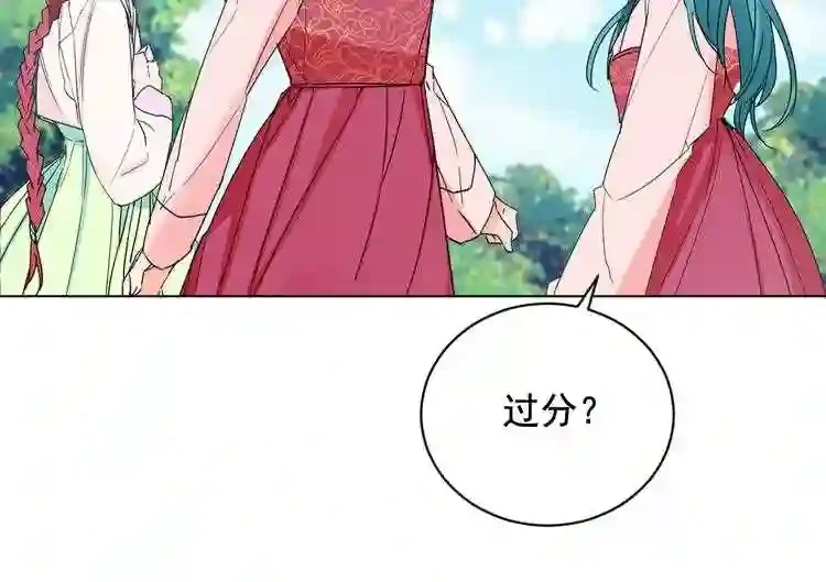 少爷入宫为妃吧！ 第27话 少爷的真身份？ 第7页