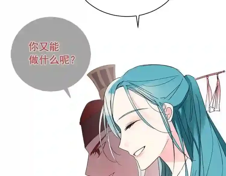 少爷入宫为妃吧！ 第27话 少爷的真身份？ 第22页