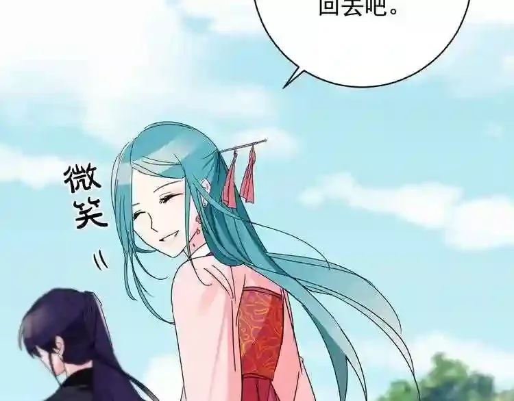 少爷入宫为妃吧！ 第27话 少爷的真身份？ 第59页