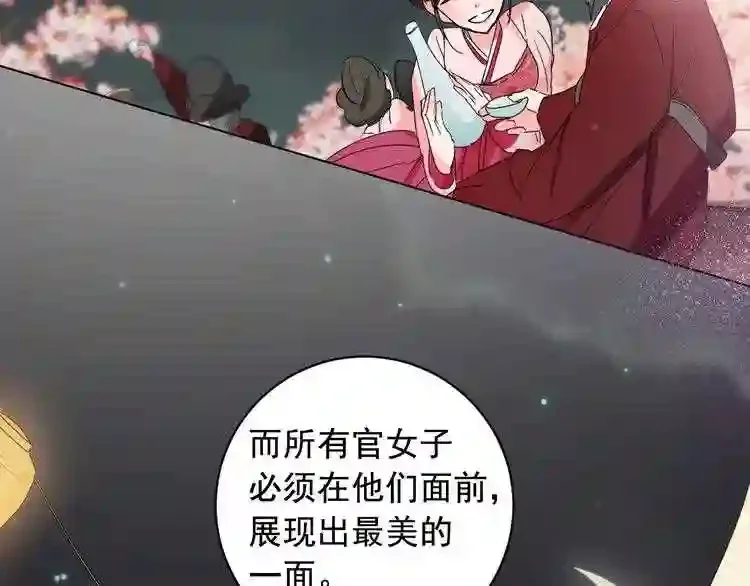 少爷入宫为妃吧！ 第27话 少爷的真身份？ 第86页