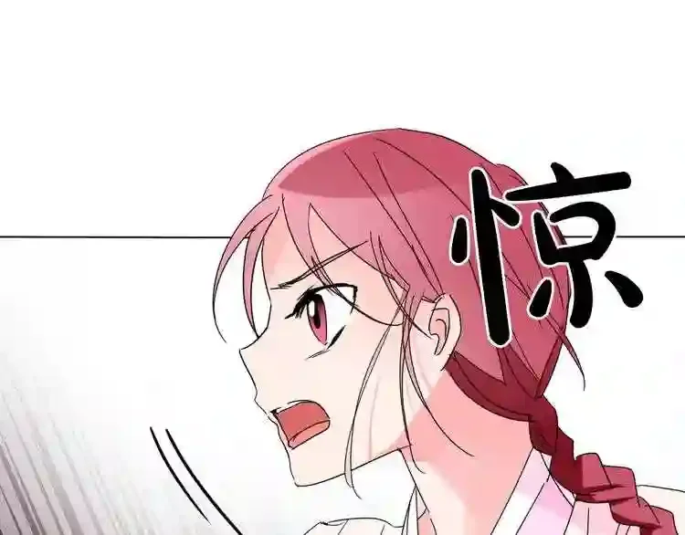 少爷入宫为妃吧！ 第27话 少爷的真身份？ 第57页