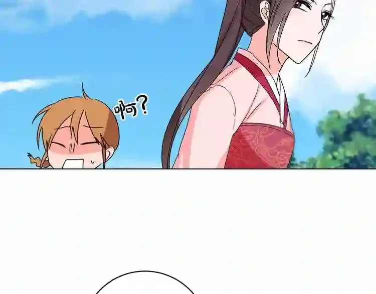 少爷入宫为妃吧！ 第27话 少爷的真身份？ 第75页