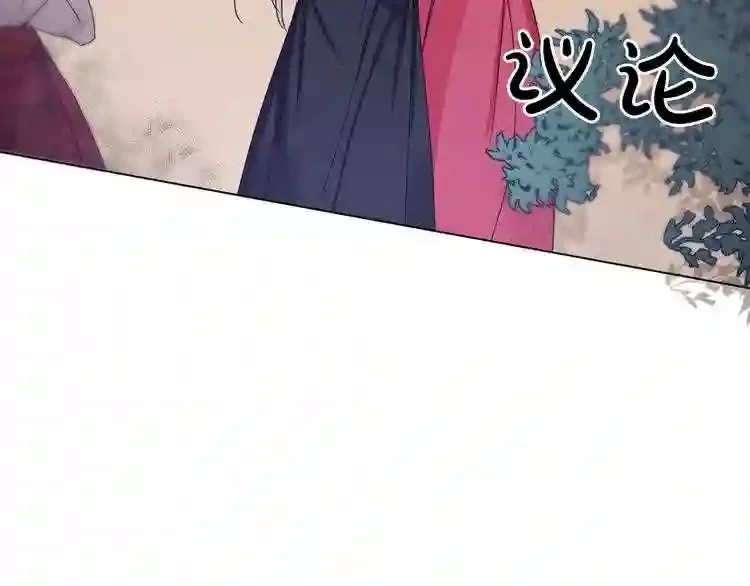 少爷入宫为妃吧！ 第27话 少爷的真身份？ 第36页