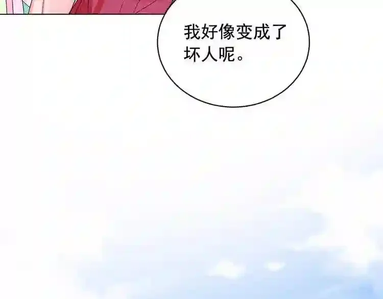 少爷入宫为妃吧！ 第27话 少爷的真身份？ 第9页