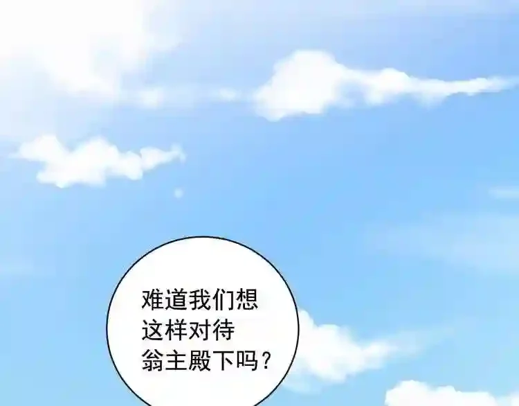 少爷入宫为妃吧！ 第27话 少爷的真身份？ 第10页
