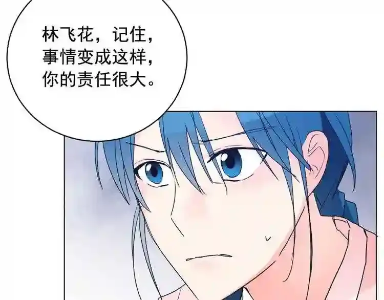 少爷入宫为妃吧！ 第27话 少爷的真身份？ 第49页