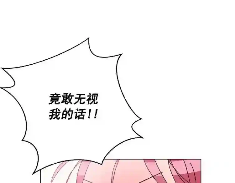 少爷入宫为妃吧！ 第27话 少爷的真身份？ 第62页