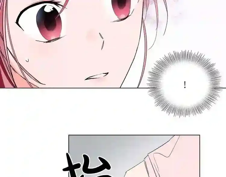 少爷入宫为妃吧！ 第27话 少爷的真身份？ 第4页