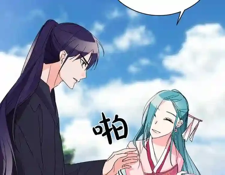 少爷入宫为妃吧！ 第27话 少爷的真身份？ 第43页