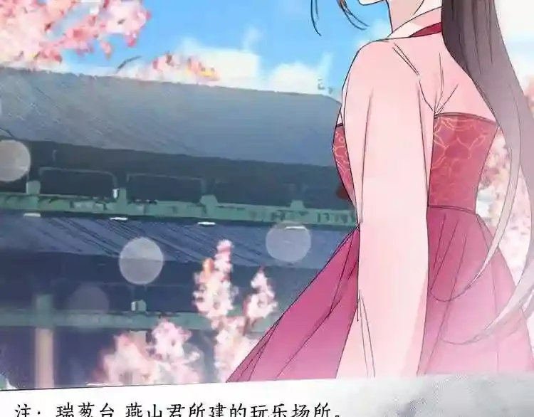 少爷入宫为妃吧！ 第27话 少爷的真身份？ 第82页