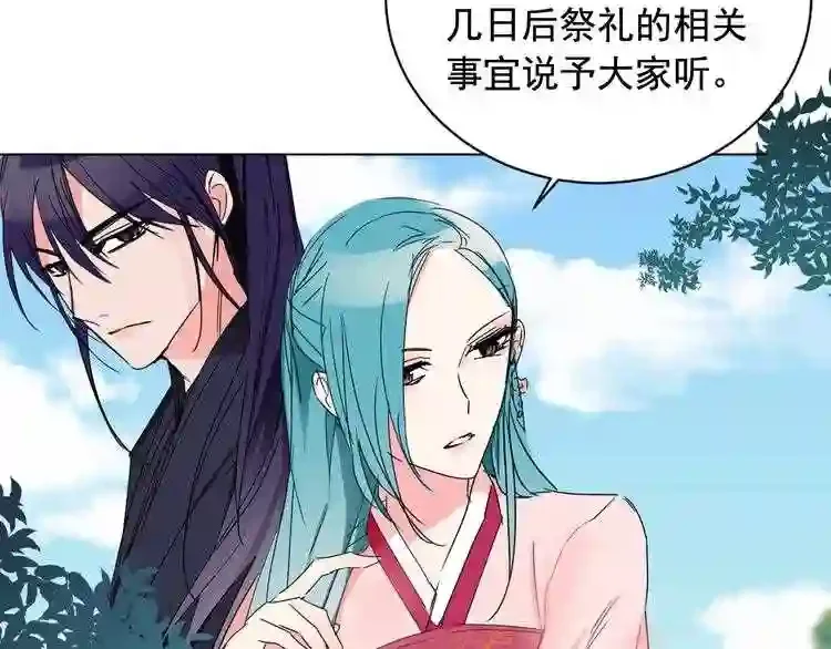 少爷入宫为妃吧！ 第27话 少爷的真身份？ 第51页