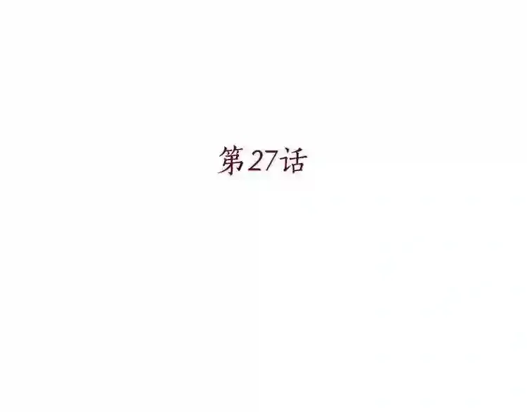 少爷入宫为妃吧！ 第27话 少爷的真身份？ 第33页