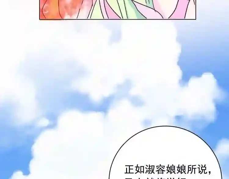 少爷入宫为妃吧！ 第27话 少爷的真身份？ 第64页