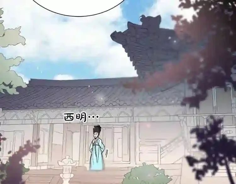 少爷入宫为妃吧！ 第27话 少爷的真身份？ 第135页