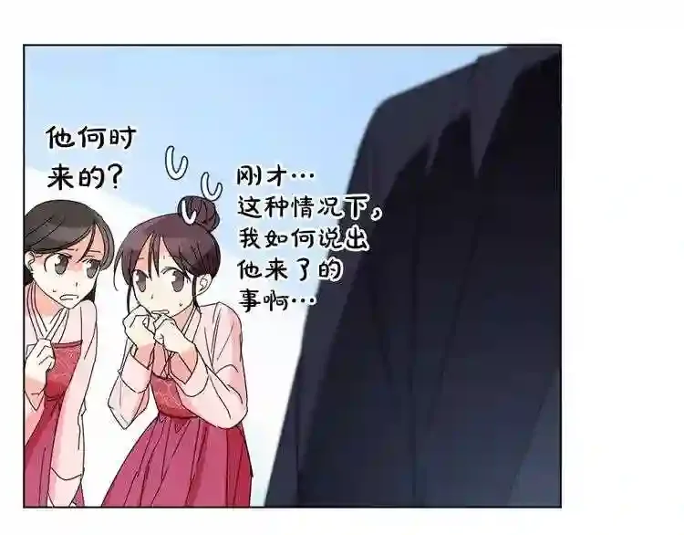 少爷入宫为妃吧！ 第27话 少爷的真身份？ 第37页