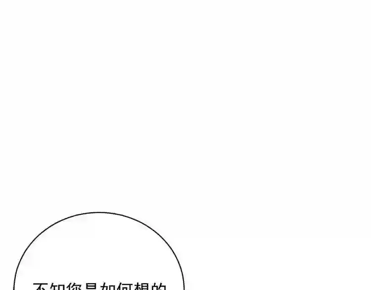 少爷入宫为妃吧！ 第27话 少爷的真身份？ 第1页