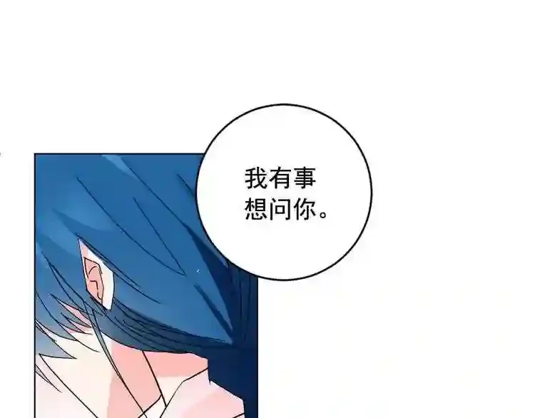 少爷入宫为妃吧！ 第27话 少爷的真身份？ 第112页
