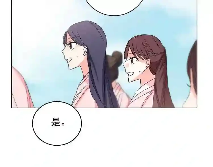 少爷入宫为妃吧！ 第27话 少爷的真身份？ 第103页