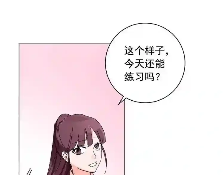少爷入宫为妃吧！ 第27话 少爷的真身份？ 第79页